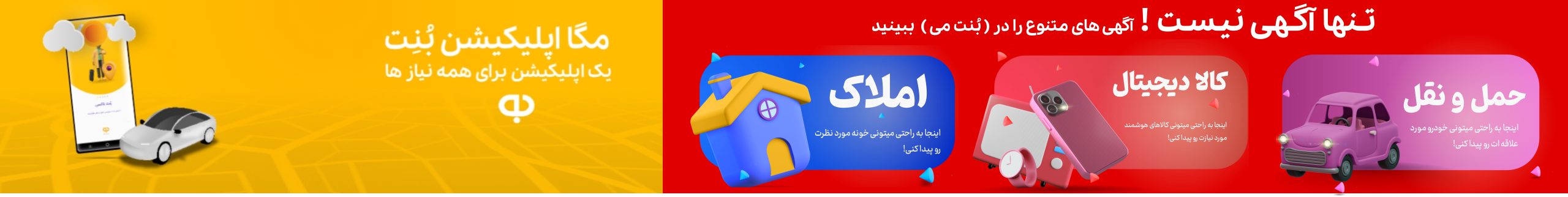 بنت تاکسی